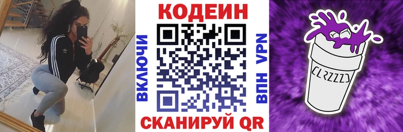 Codein Purple Drank  Среднеколымск 