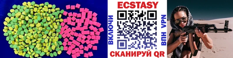 Ecstasy VHQ  наркошоп  Среднеколымск 