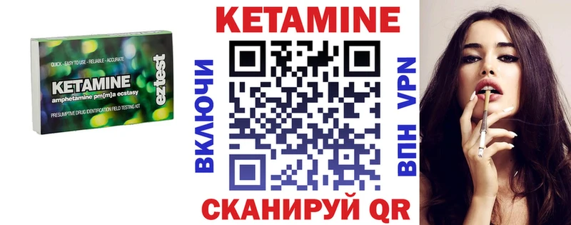 Кетамин ketamine  Среднеколымск 