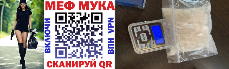 МЯУ-МЯУ мука  где найти   Среднеколымск 