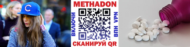 МЕТАДОН methadone  omg ТОР  нарко площадка клад  закладки  Среднеколымск 